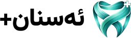 ئەسنان+